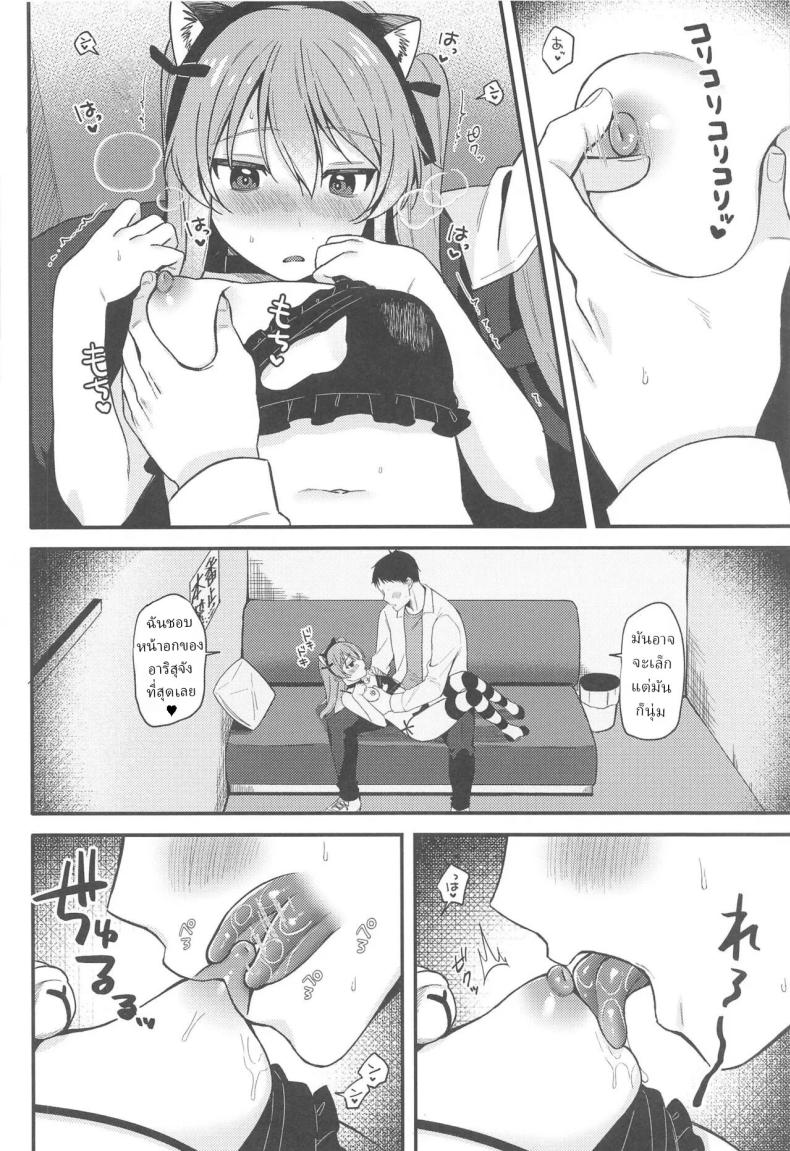 สาวน้อยอันดับ 1